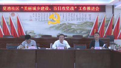 视频︱共建艾城 共享艾都