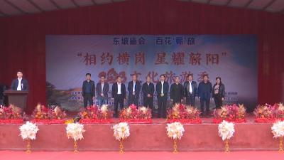 视频︱“东坡庙会•百花蕲放”“相约横岗 星耀蕲阳”2023文化旅游季在刘河开启