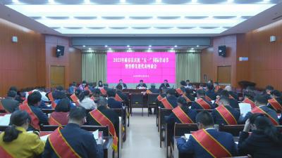 视频︱蕲春县召开庆祝“五一”国际劳动节暨劳模先进代表座谈会