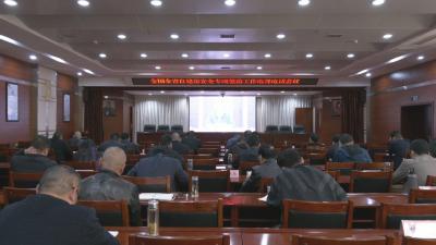 视频︱蕲春组织收看全国全省自建房安全专项整治工作电视电话会