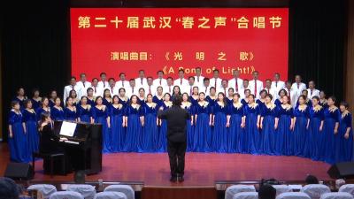 视频︱县老年大学合唱团赴武汉参加第21届“春之声”合唱艺术节