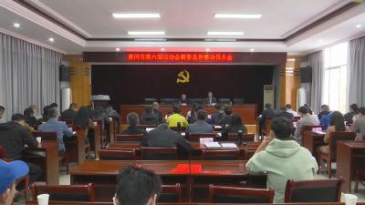视频︱蕲春县积极备战黄冈市第六届运动会