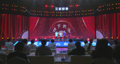视频︱精彩纷呈！“艾之火” 晚会在蕲春县奥体中心激情上演