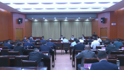 视频︱县委县政府召开节会筹备工作推进会