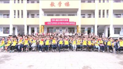 视频︱满天星公益星囊计划阅读项目点亮乡村儿童阅读梦