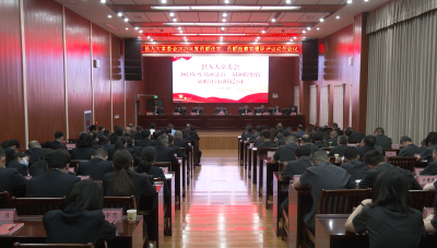 视频︱县人大常委会启动“两官”履职评议工作