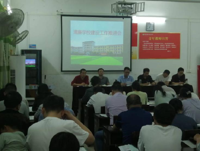 横车中学：廉洁从教作表率 涵养育人清风