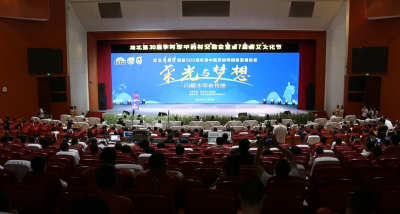 视频︱纪念李时珍诞辰505周年暨中医药协同创新发展论坛举行