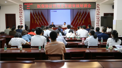 视频︱县医保局：加强医疗机构协议管理 提升医保服务水平