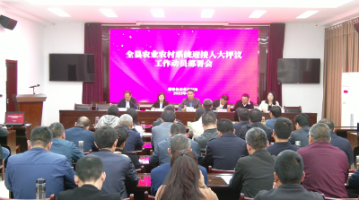 视频︱县农业农村局接受人大常委会工作评议