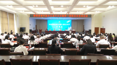 视频︱蕲春县青年联合会成立大会暨第一届委员会全体会议召开