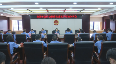 视频︱县检察院：业务能手经验分享  增强履职尽责本领