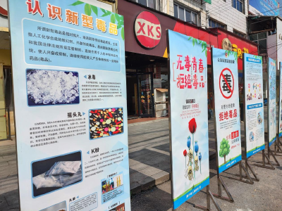 狮子镇组织开展 “6.26”国际禁毒日宣传教育活动