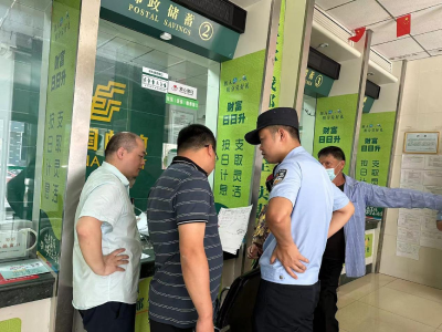 中国邮政蕲春县分公司八里湖支局联合派出所成功拦截一起电信诈骗 