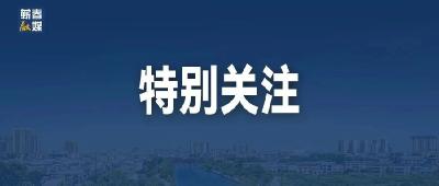 王忠林主持召开省政府常务会议