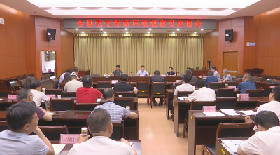 视频︱蕲春县召开优化营商环境观察员座谈会