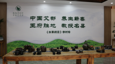 视频︱​蕲春李时珍中医艾灸馆在黄冈遗爱湖开馆