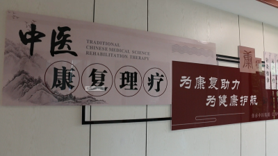 视频︱县卫健局：“三驾马车”同步发力统筹推进“全民艾灸”