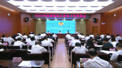 视频｜县政协召开民主评议工作推进会