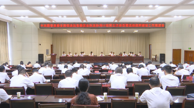 视频｜蕲春县召开执法协调小组第五次会议暨法治政府建设工作推进会