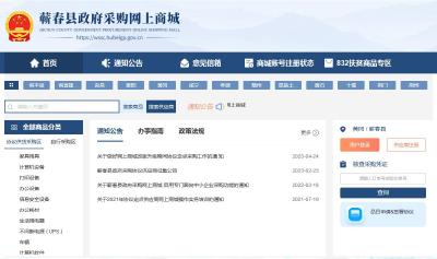 蕲春县充分发挥“三举措”优势 助推交易采购质效再提升