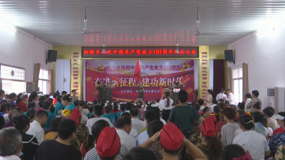 视频︱向桥乡：文艺汇演颂党恩 凝聚合力谋发展