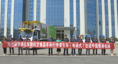 视频｜蕲春企业空港设备车进军香港市场