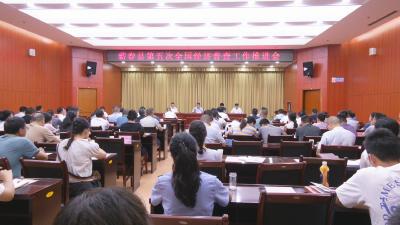 视频｜蕲春推进第五次全国经济普查工作