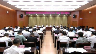 视频｜县委县政府召开创建国家中医药传承创新发展试验区核心区暨“艾健康”服务行动推进会