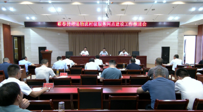 视频｜建成村级网点570个 蕲春推进农村寄递物流全覆盖