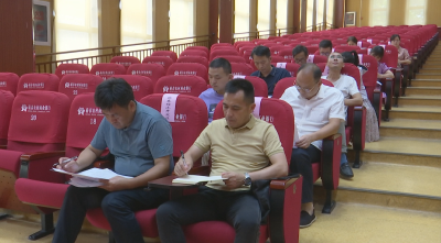 视频｜我县召开改革业务培训暨半年工作推进会