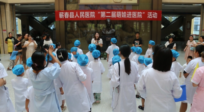 视频｜县人民医院开展第二届萌娃进医院活动