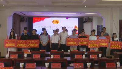 视频｜  县总工会：打造金秋助学品牌 照亮学子求学之路