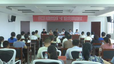 视频｜ 惠春蕲艾连续十年助力240名学生圆梦大学