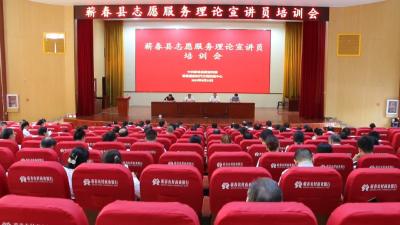 视频｜培训理论宣讲员 推动新时代文明实践志愿服务走深走实