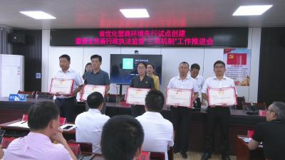 视频｜ 蕲春首批行政执法监督员上岗