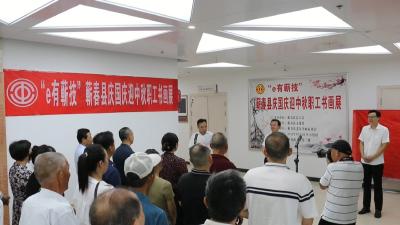 视频｜ 蕲春县举办庆国庆迎中秋职工书画展