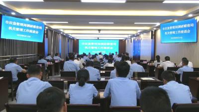 视频｜  市应急管理局来蕲调研