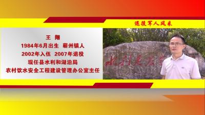 视频｜王翔：用真心真情保障群众用水安全