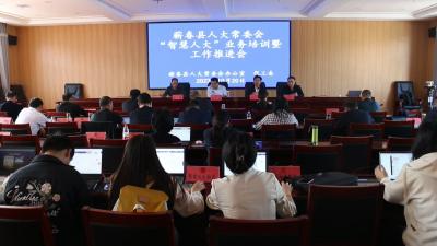 视频｜  蕲春推进“智慧人大”信息化平台向乡镇办延伸