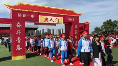 视频｜蕲春一中举行第六届成人礼暨2024届高考备考动员大会