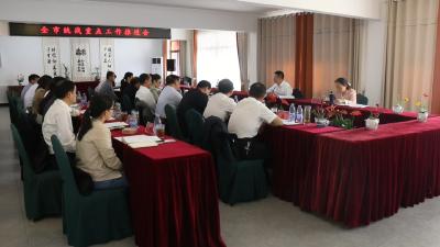 视频｜ 全市统战重点工作推进会在蕲春召开