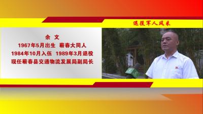 视频｜余文：打通农村物流最后一公里