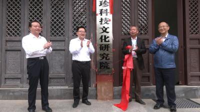 视频｜胡安元到李时珍科技文化研究院调研