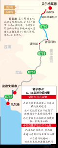 幸福新丝路 武汉“筑路人”丨贝尔格莱德有了“中国高速”