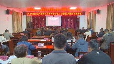 视频｜李国忠为县政协机关和管窑镇党员干部讲授专题党课