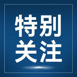 王忠林出席民营企业座谈会