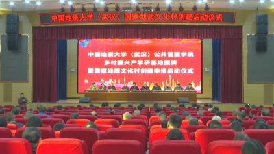 视频｜横车镇九棵松村成为中国地质大学（武汉）公共管理学院乡村振兴产学研基地