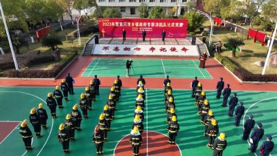 视频｜ 2023年度黄冈市乡镇政府专职消防队比武竞赛在蕲春举行