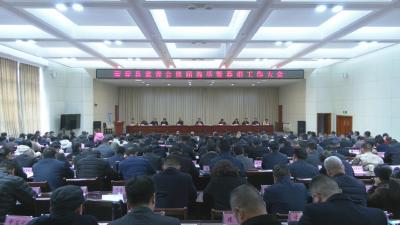 视频｜蕲春县举行慈善会换届选举暨募捐工作大会